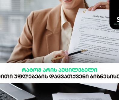 შრომის უფლებეიბ